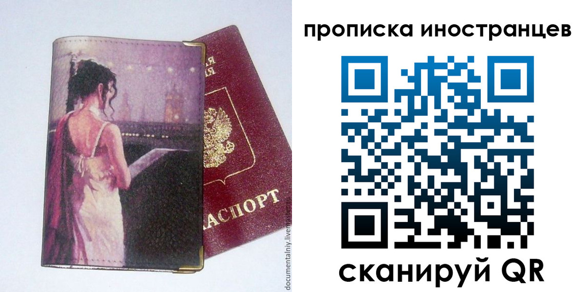 временная регистрация госуслуги в Ставропольском крае
