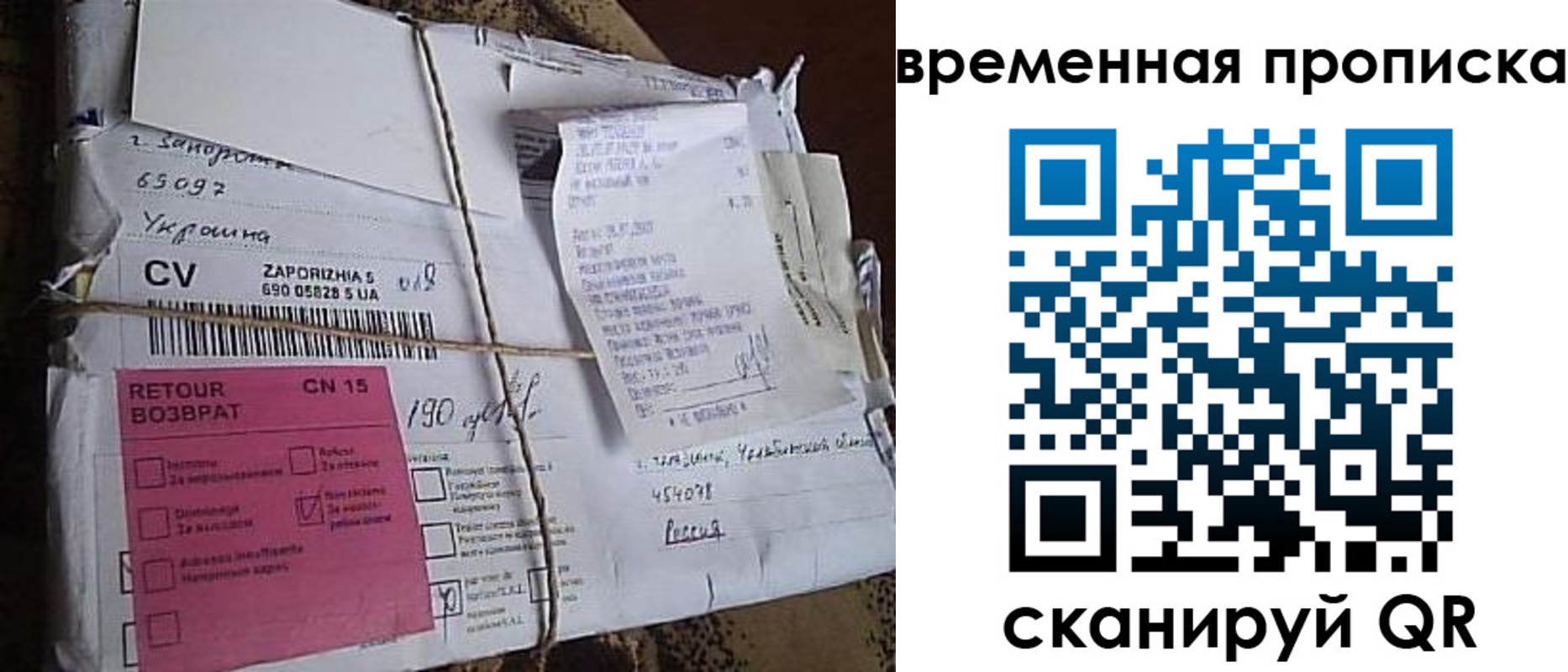 временная регистрация в Ставропольском крае