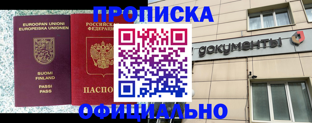 миграционный учет в Ставропольском крае