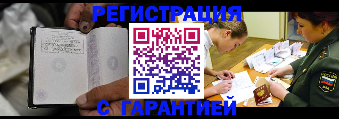прописка ребенка в Ставропольском крае