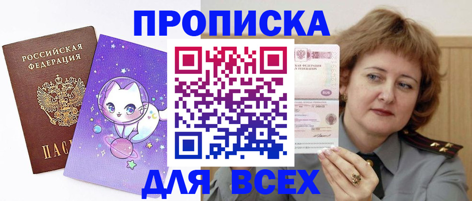 прописка гарантия в Ставропольском крае