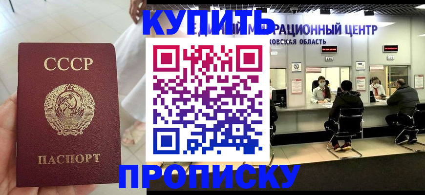 временная регистрация адрес в Ставропольском крае