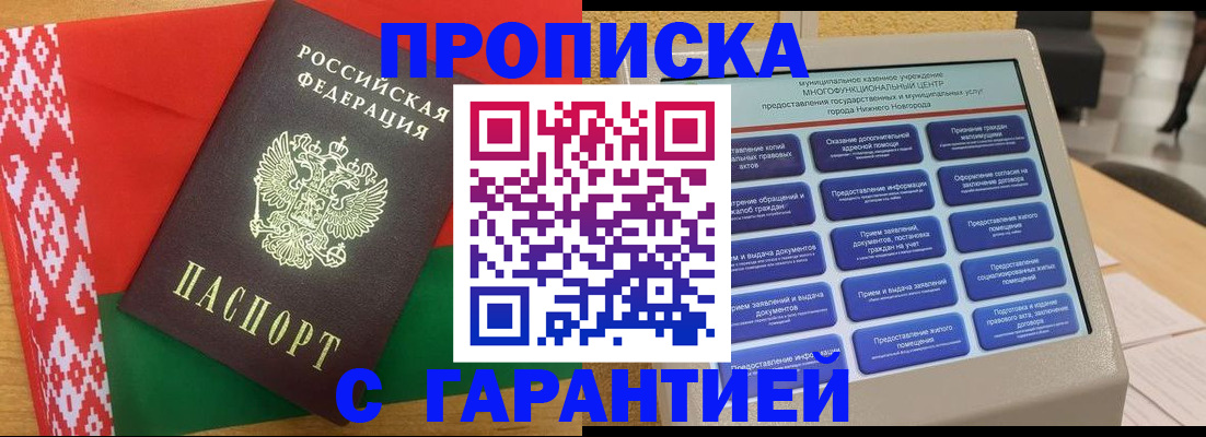 регистрация в Ставропольском крае