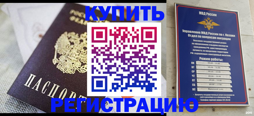 прописка поиск в Ставропольском крае