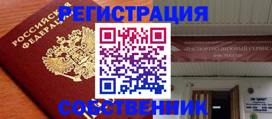 регистрация в Ставропольском крае