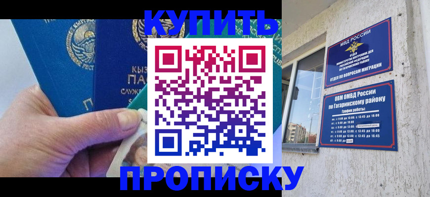 временная регистрация для всех в Ставропольском крае