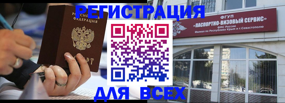 временная регистрация в квартире в Ставропольском крае